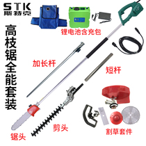 48V electric high branch saw multifunction high branch electric saw fruit tree pruner high altitude trimminger cutting branches dunk mower