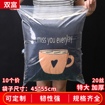 20 silk PE extra-large self-proclaimed bag 45 * 55cm special thick sealed bag clothing cashier bag closure bag 10 price