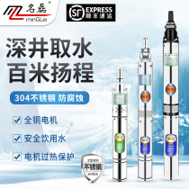 Deep well pump submersible pump 220V water pump well high-lift household deep water pump 380V three-phase screw pump pump