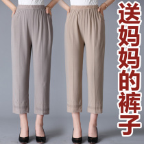 Middle aged and elderly womens pants summer thin mother pants Capri pants straight tube eight points elastic waist loose size summer pants