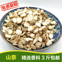 Spice New Guilin City Mainland China Sannae 500g dry sand ginger roast braised meat seasoning seasoning