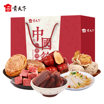 Shanxi Tetruong all the time for the Jin fish self-organizing annual goods big gift package snacks 1720g gift boxes for Spring Festival to send gifts