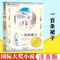 Article 100 Dresses Note Edition International Awards Fiction Newberry Childrens Literature 8-10-16 Year Olds Children Growth Inspirational Literature Primary School Students 12 Third Year Extracurgenre Reading Books Bestselling Positive