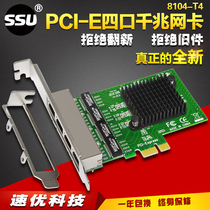 RTL8111G four-port Gigabit network card PCI-E X1 interface 4-port gigabit server network card aggregation soft routing