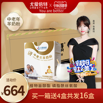 (Full box) You Aibete middle-aged formula goat milk powder containing calcium and selenium sucrose-free adult 400g * 12 boxes