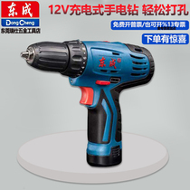 Dongcheng rechargeable electric drill 12V lithium drill 10-10e electric screwdriver electric screwdriver battery charger