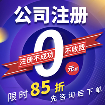  Nanjing company registration information release enterprise cancellation newspaper display business license 3-day certificate