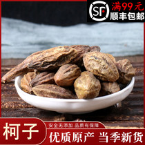 Chinese herbal medicine Ko Ko Ko Ko Ko Ko Ko Ko Kiko Kos Don Quixote with the Wind 50g