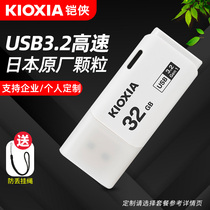 Original Toshiba Kaixia student U disk 32G Falcon flash USB3 2 high-speed custom lettering flash drive simple business creative enterprise gift creative logo student U disk