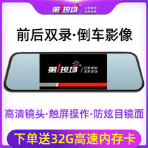  The first scene D9000 front and rear dual-lens high-definition tachograph reversing image rear view loop video