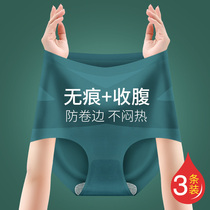 Japan not curbside with no marks for scarring underpants powerful collection of small belly diviner postpartum with hip bundle waist ice silk thin