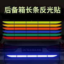 Car trunk reflective sticker long tail box sticker Rear bar anti-collision strip scratch occlusion OPEN door warning strip