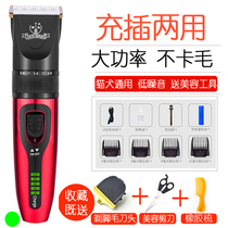 Dog shave pet electric pushy cut teddy kitty professional electric pushback dog hair haircut pedicure fur knife deity