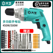 Dayi electric drill flashlight transfer drill Household multi-function high-power electric screwdriver 220V pistol drill drill drill wall