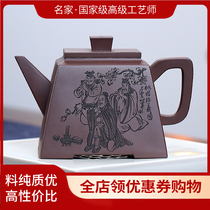 The bid is under the provincial master Yang Qinfang Gao Gong Zhao Minfang Gao Sheng Taoyuan Sanyi 520cc purple clay pot