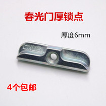 Plastic steel door lock point Chunguang door actuator lock buckle thickened casement door window aluminum lock block buckle buckle retaining buckle accessories