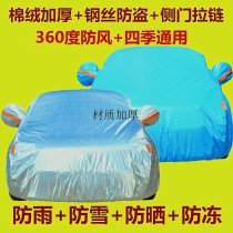 Long Comfort Motion PLUS Car Hood Hood New Comfort XT Special Blue Whale Version DT Rain Protection Sunscreen Winter Thickened Jacket