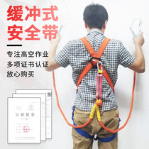 Eurostyle seat belt full-body five-point type buffer-type aerial work insurance with outdoor construction safety rope double hook