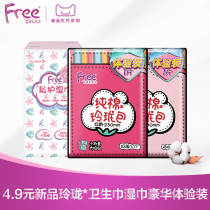 (U first courtesy) free extremely thin and exquisite bag trial package 2 pieces of private parts wipes 3 pieces