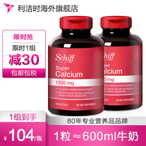 Schiff USA Imported Liquid Calcium Calcium carbonate for children adults middle and old age Vitamin D Bone Calcium Supplement 240 tablets