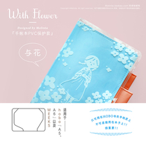 Zhuo King Molinta-with flower PVC protective cover] Azhuo original hand account protection cover