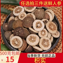 Citrus aurantium 500gg Sulfur-free raw citrus aurantium New product screening Citrus aurantium tablets Non-special grade Chinese herbal medicine can grind citrus aurantium powder