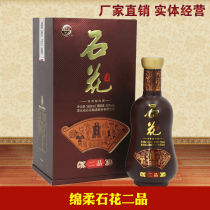 Xiangyang specialty stone wine 42 degrees cotton stone flower two pin 500ml strong incense special white wine pure grain wine