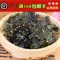 Sesame chao hai tai kai dai ji shi children snacks kao zi cai kao hai tai rice seaweed rice material 250g