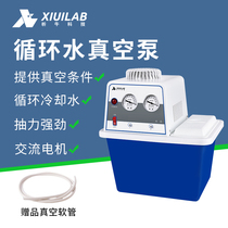 Cattle Analyzing Water Vacuum Pump SHZ-DIII Anticorrosion Water Ring Laboratory Decompression Vacuum Pumping Multiple Use