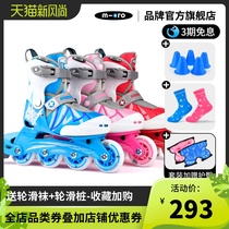 Swiss micro Magu flash skates Childrens entry full set of beginner mens and womens adjustable full flash roller skates