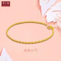 Chow Tai Fook Jewelry Exquisite New Cord Bracelet Gold Bracelet Pricing F197691 Official