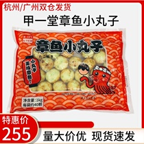 Chia-in-place quick-frozen octopus pill Japanese style octopus swarm pellet semi-finished fried heated ready-to-eat 1kg * 12 packs