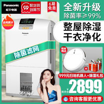 Panasonic dehumidifier household dehumidifier silent dehumidifier basement moisture absorption high power dryer F-YCJ17C