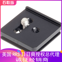 (Shi Gan) American made Really Right Stuff RRS universal quadrilateral fast board B9