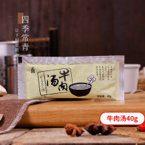 Four seasons Evergreen MISHIMA Mishima beef soup 40g Huainan beef soup seasoning ramen noodle soup base