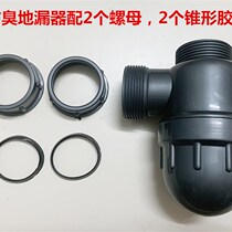 Japan Buy Old-fashioned Pipe Accessories Kitchen Sink Double Basin Single Basin X Tube Sewer Deodorant Floor Drain Link Three Won 