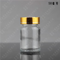 50ml glass bottle transparent medicine bottle capsule bottle saffron packaging bottle cordyceps packaging bottle glass sealed bottle