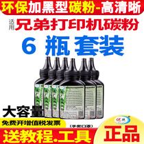 (Plus black high definition type) brother TN2225 powder box filled household Toner HL-2130 DCP7055 2015 2215 DR2245 213