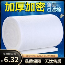 Fish tank filter accessories Daquan filter cotton purification fish tank filter material high density white sponge aquarium