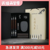 Hero brush Wenfang four treasures boutique professional set Beginner pen ink paper inkstone Adult regular script French painting supplies high-end gift box gift sheep hair and hair pen inkstone Taizhen ruler primary school students