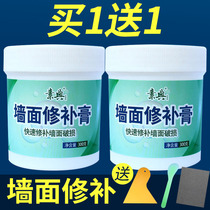  White wall decontamination cover graffiti Big white interior renovation stain artifact Household repair cleaner repair cream