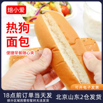 Bakery Love hot dog Bread Germ Sesame Small Frozen Raw home American Breakfast Burger Special Semi-finished Products Commercial