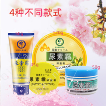 Qilikang urea cream Hose hand cream Moisturizing skin rejuvenation Anti-crack anti-peeling skin care Anti-aging lighten wrinkles