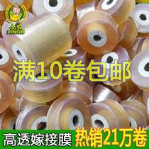 Grafting belt fruit tree seedling wrapping belt no need to tie self-adhesive winding film grafting film automatic weathering