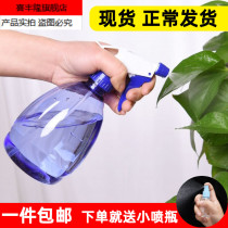 Household watering flower small watering can hairdressing spray bottle spray bottle cleaning alcohol disinfectant Fine Mist Makeup Hydrating spray bottle