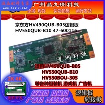 Upgrade JD HZ-MA30-B0E5 square logic board HV550QUB-B10 47-600116 47-60210