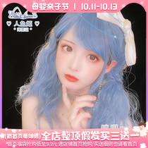 Humming wig female long curly hair lolita natural face Net red fluffy two-dimensional jk daily full headgear fake hair