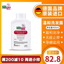 Official German Schba neutral mild shampoo anti-itching oil control dandruff children baby pregnant women