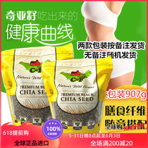 Spot US imports Chiaia seed 907g Chiasako seed flax seeds for punching and drinking food products