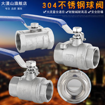 304 stainless steel ball valve thickened high temperature one-piece two-piece water pipe control valve switch 4 points 6 points